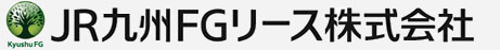 JR九州フィナンシャルマネジメント株式会社