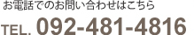 tel:092-481-4816